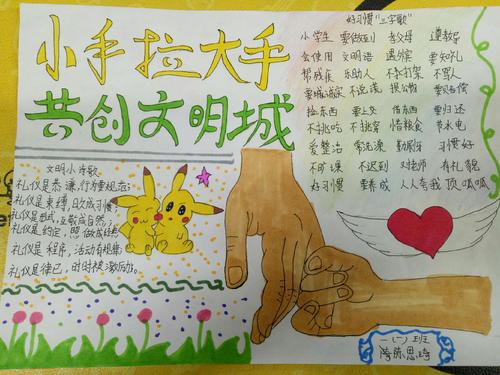 我是文明的小使者