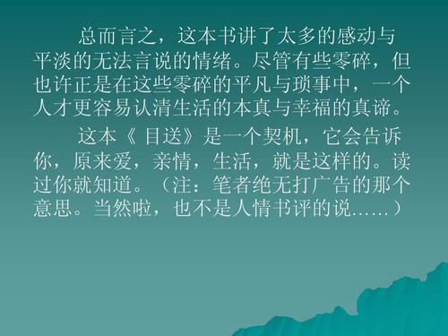 时间，无语；生活，看完之后看《看》