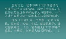 时间，无言；生命，目送——《目送》读后感