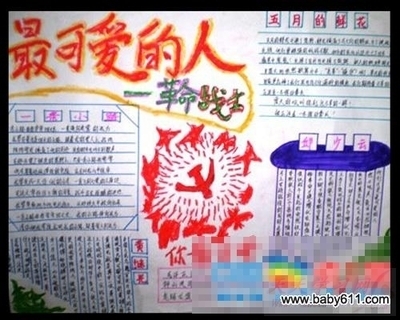 我周围的名人