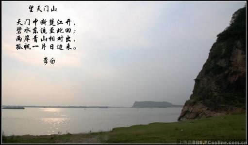 远眺天门山