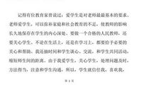 优秀小学生少先队入团申请书