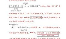 铺满金色巴掌的水泥道仿写