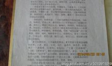 我的家乡正阳美征文