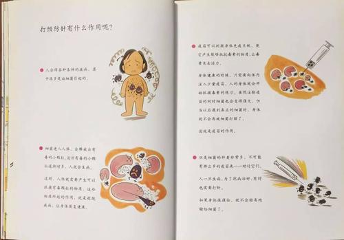 喜欢疫苗，我很健康