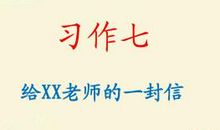 给萌老师的一封信