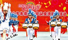 精彩的鼓号队比赛‍