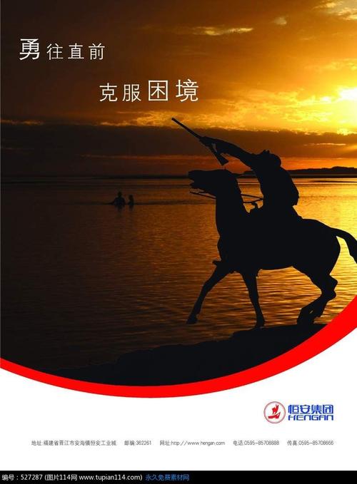 不怕困难，勇往直前