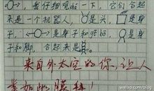 三年级我有一个想法作文