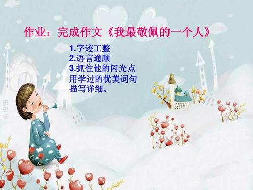 赞美我的亮点