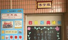 我的乐园图书角