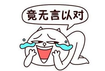 困难向我鞠躬