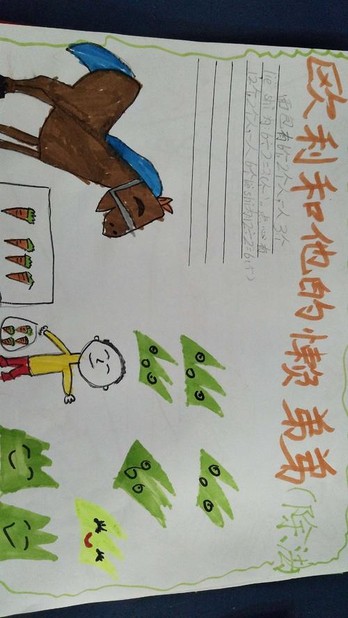阅读感