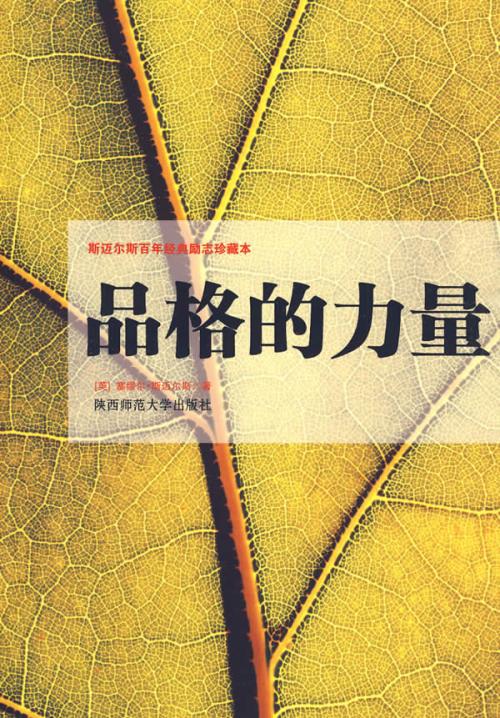 智慧的力量