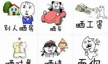 我的烦恼日子来了