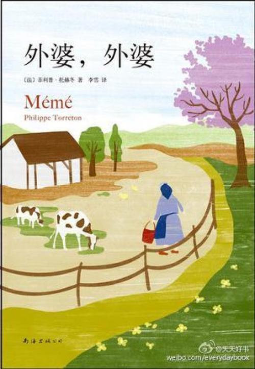 我最想念我奶奶