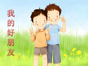 我的好朋友金楚明