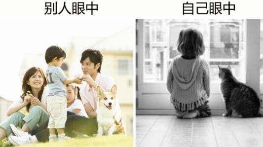 我在别人眼中