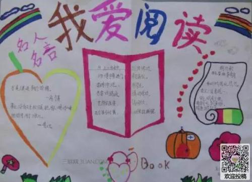 阅读带给我的是什么