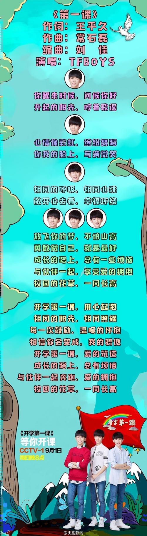 接任2016年“一流”祖先回顾的旗帜
