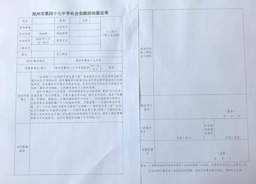 关于社会实践的思考