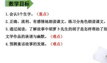 三年级上册胡萝卜先生的长胡子续写