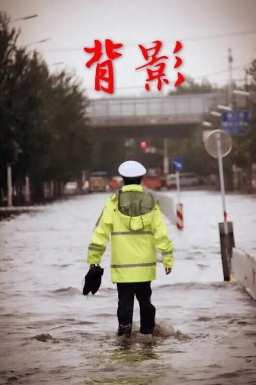 雨中的守护者