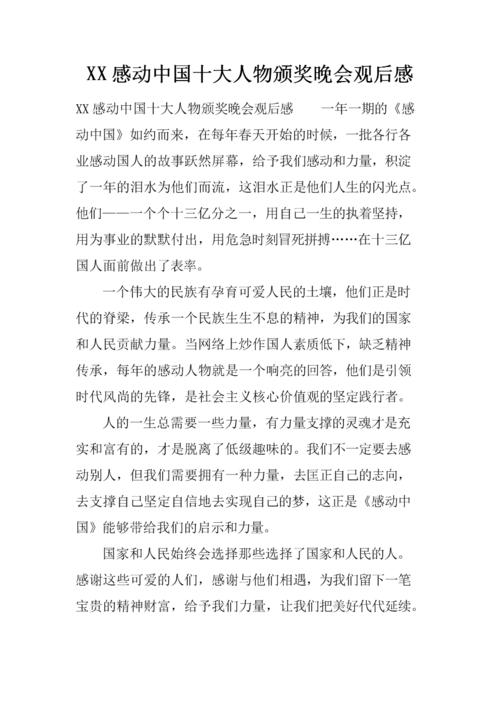 生活印象
