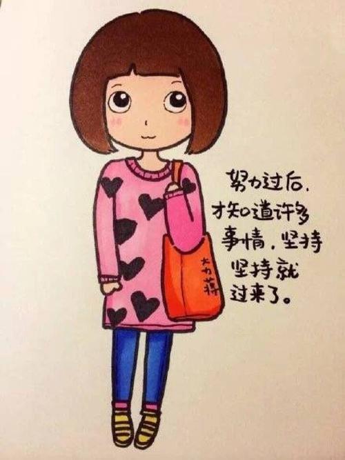 努力理解