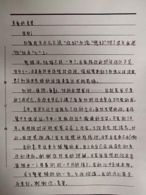 给护士的信