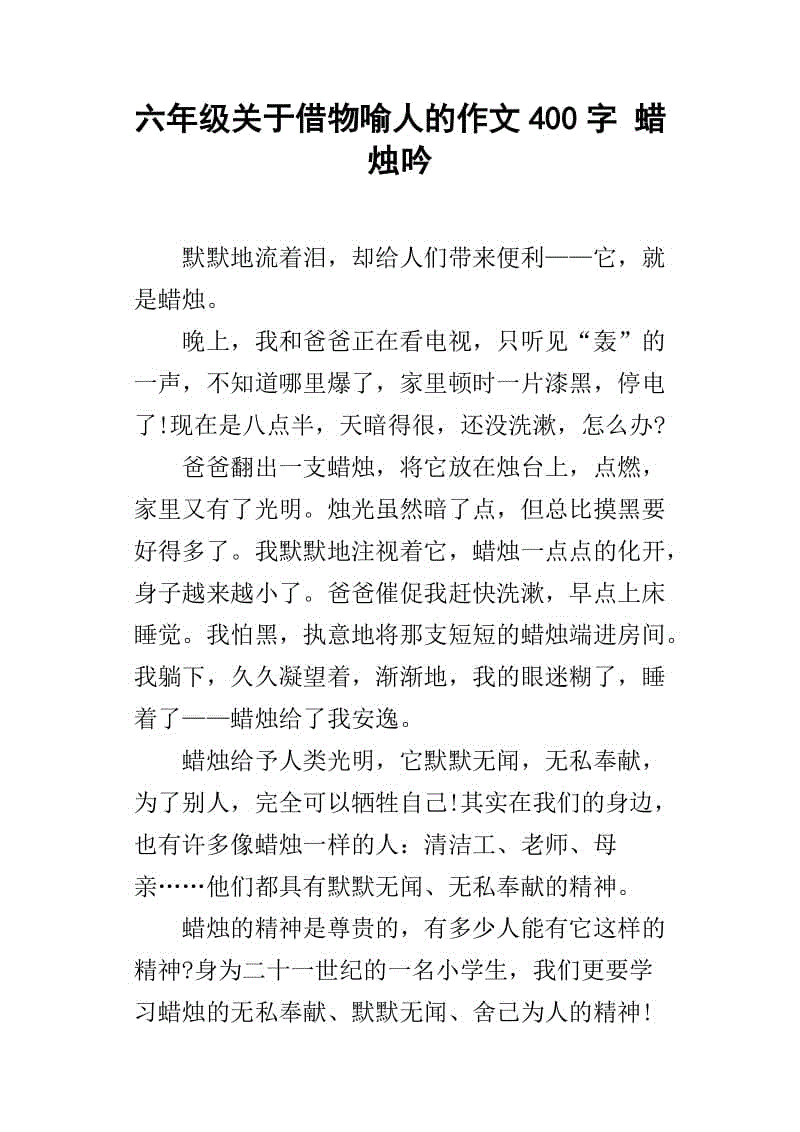 粉笔组成