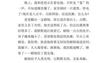 粉笔作文借物喻人