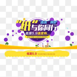 与你同行