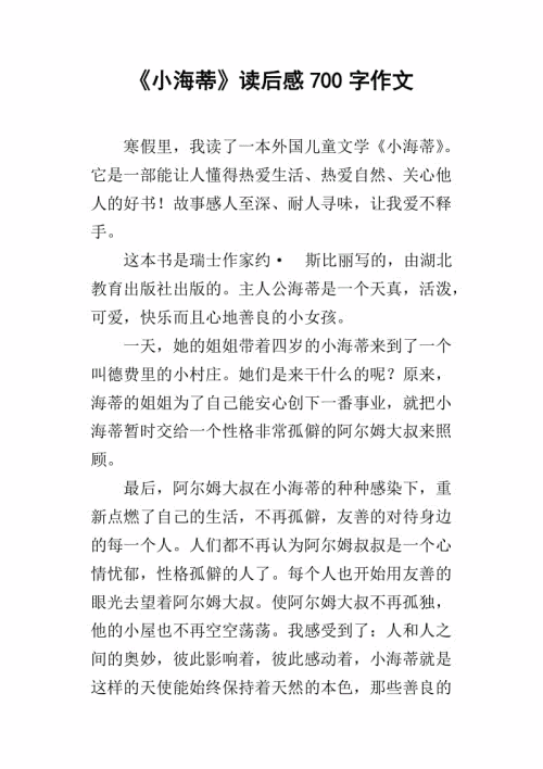 海蒂·雷丁