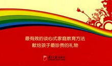 一堂让我受益终身的课