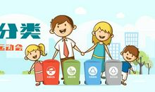 我为垃圾分类工人点赞