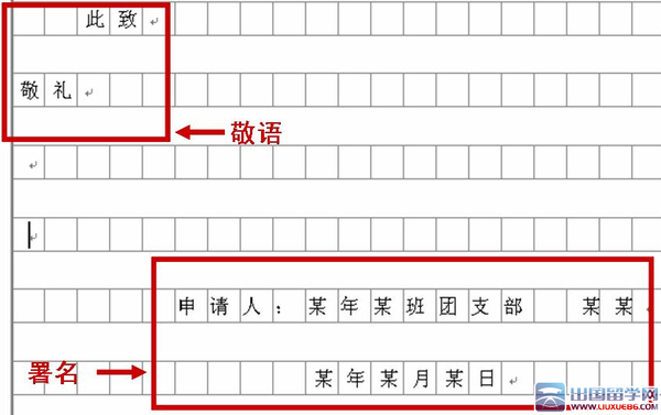 初中新生参加团体志愿者信（6）