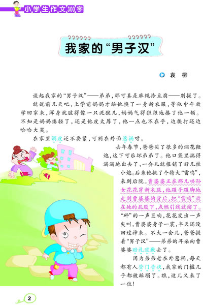 第一次洗红围巾