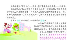 第一次洗红领巾