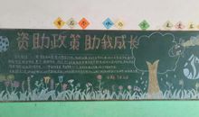 毅力风暴助我成长