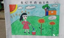 夸夸我的班主任