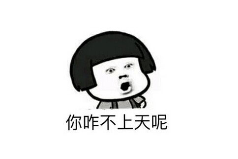 吐槽