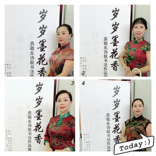 墨香年