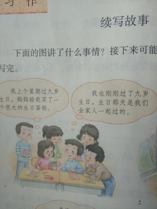 延续李小明的生日