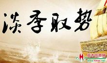 谈积累的重要性