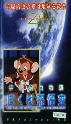 我与美猴王的一天