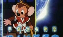 我和孙悟空的一天