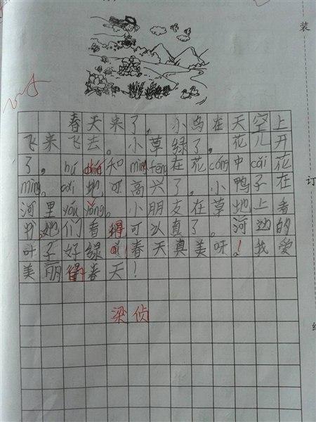 一年级看照片写春天