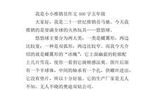 朝霞作文400字五年级