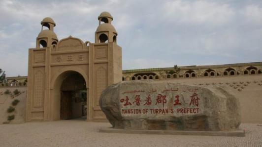 进入吐鲁番
